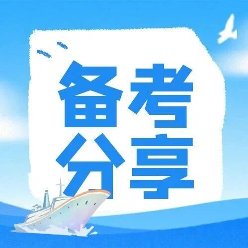 华理MBA/EMBA全额奖学金得主大复盘|管理类联考235+高分备考Q&A（第二期）