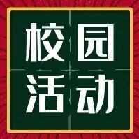专项奖学金50000/30000元丨华东师大2027MBA未来领袖成长对话9月批次开放申请